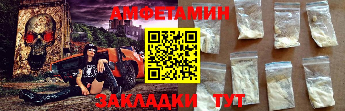 Амфетамин 98% Губаха