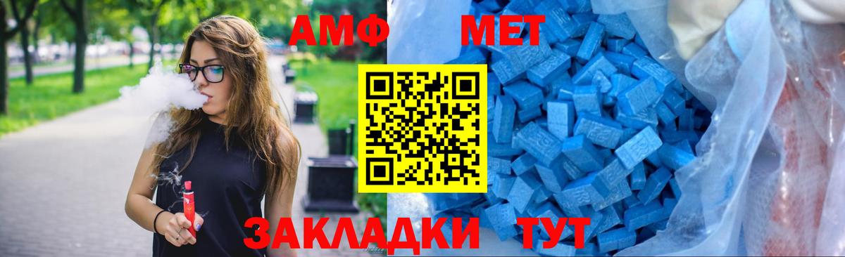 Amphetamine  АМФ 98%  Вход с VPN  Губаха 