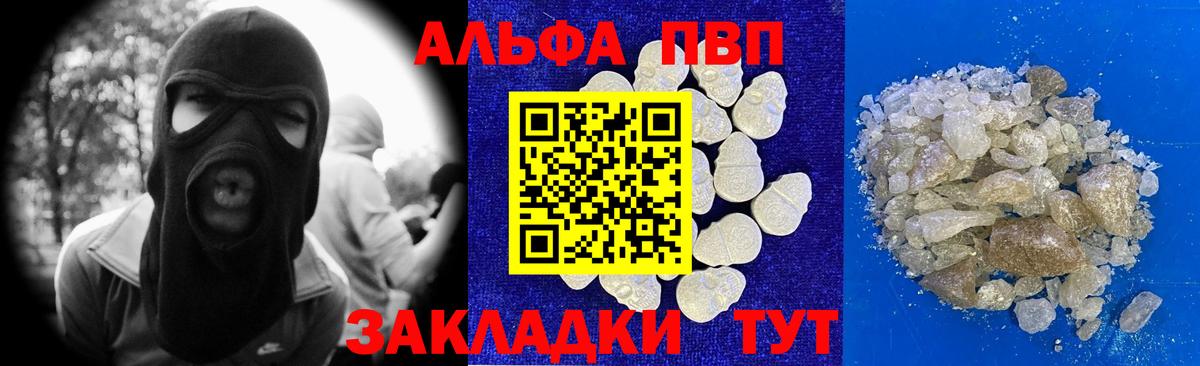 A-PVP СК КРИС  A PVP  Вход с VPN  Губаха  Alfa_PVP СК КРИС  Alpha PVP мука 