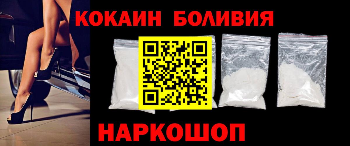 Кокаин 98%  наркошоп  Губаха  Вход с VPN  Кокаин Fish Scale  КОКАИН 