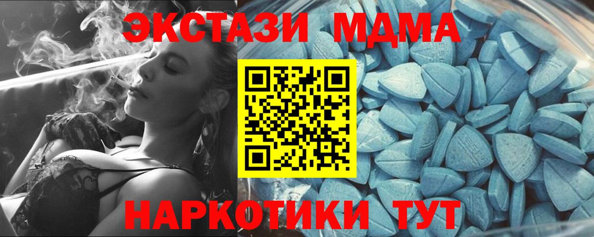 ЭКСТАЗИ XTC  Вход с VPN  Губаха 