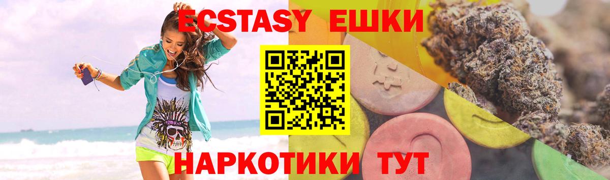 Ecstasy 99% Губаха