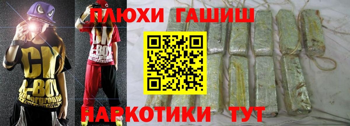Гашиш VHQ  Вход с VPN  Губаха 