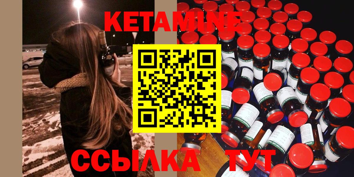 КЕТАМИН ketamine  Вход с VPN  КЕТАМИН ketamine  Губаха 