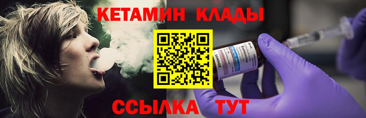 КЕТАМИН VHQ Губаха