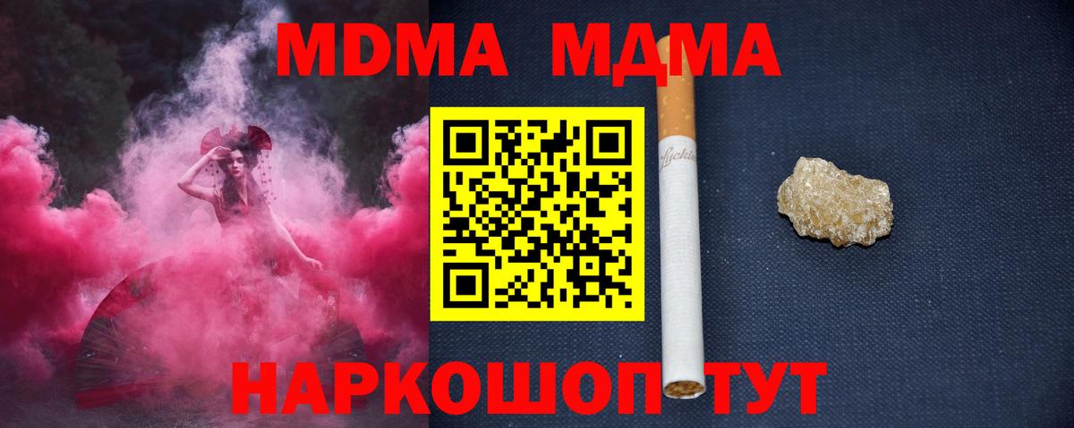 MDMA Molly  МДМА  MDMA crystal  Губаха  Вход с VPN 