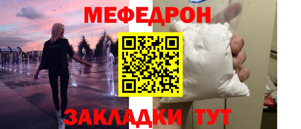 Меф мяу мяу  Губаха