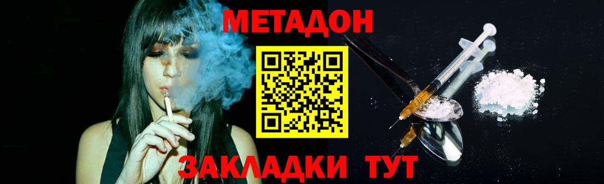 МЕТАДОН белоснежный  Метадон VHQ  Губаха  Вход с VPN 
