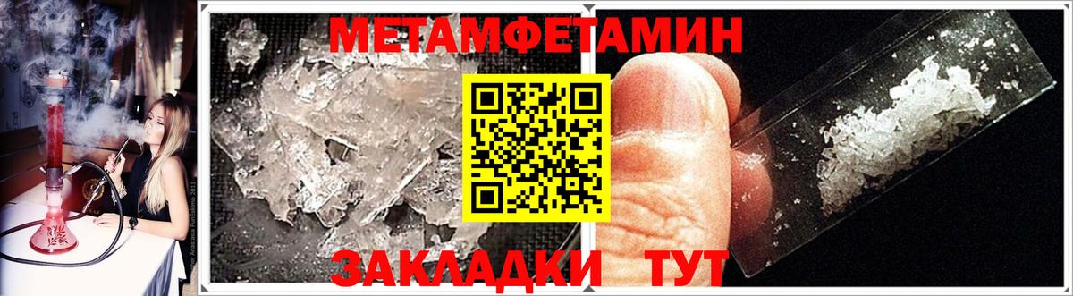 Губаха  МЕТАМФЕТАМИН пудра  Вход с VPN 
