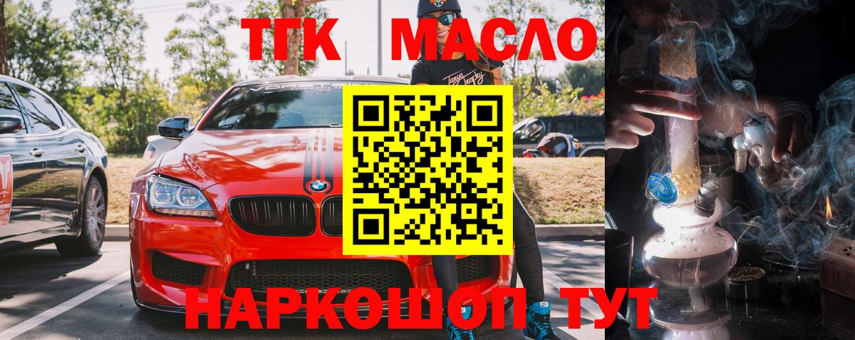 Губаха  ТГК вейп с тгк  Вход с VPN  blacksprut сайт  Дистиллят ТГК жижа 